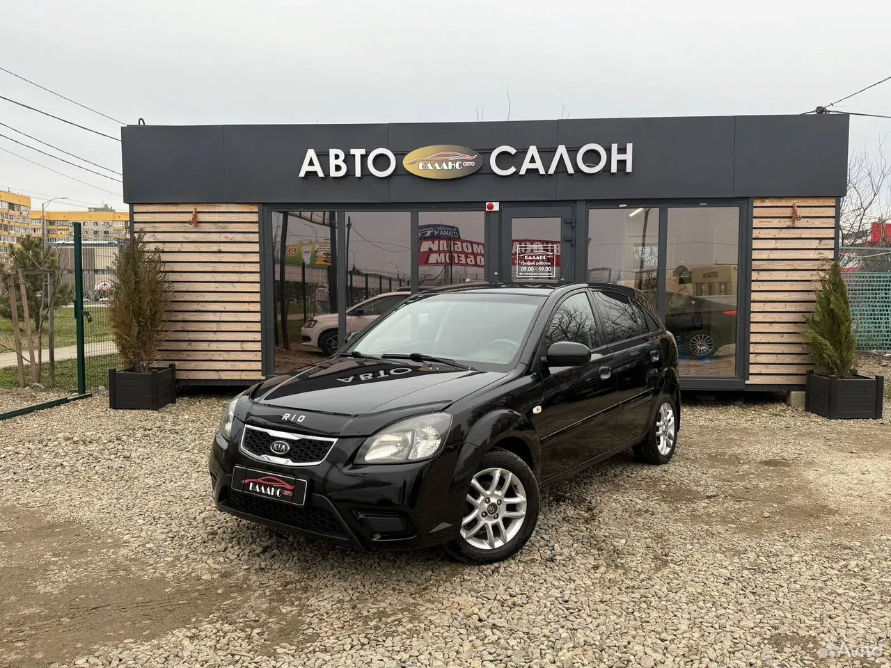 Kia Rio