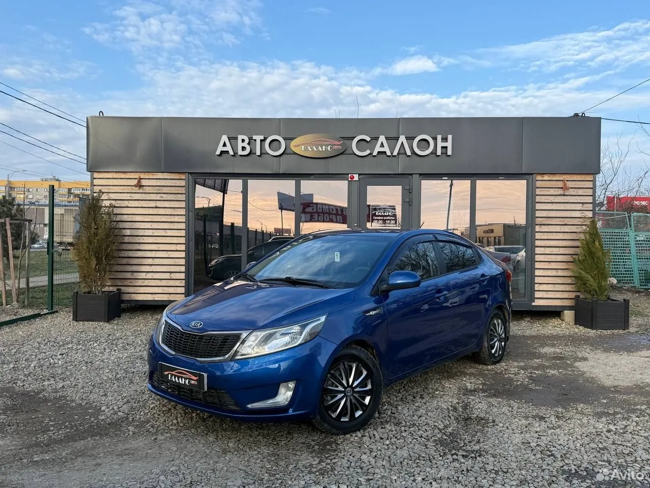 Kia Rio