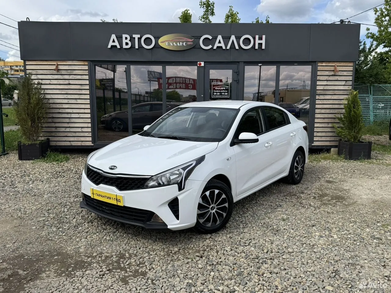 Kia Rio